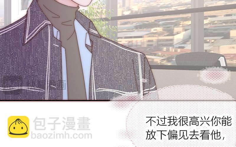 《请你吃甜品》第25话 第21页