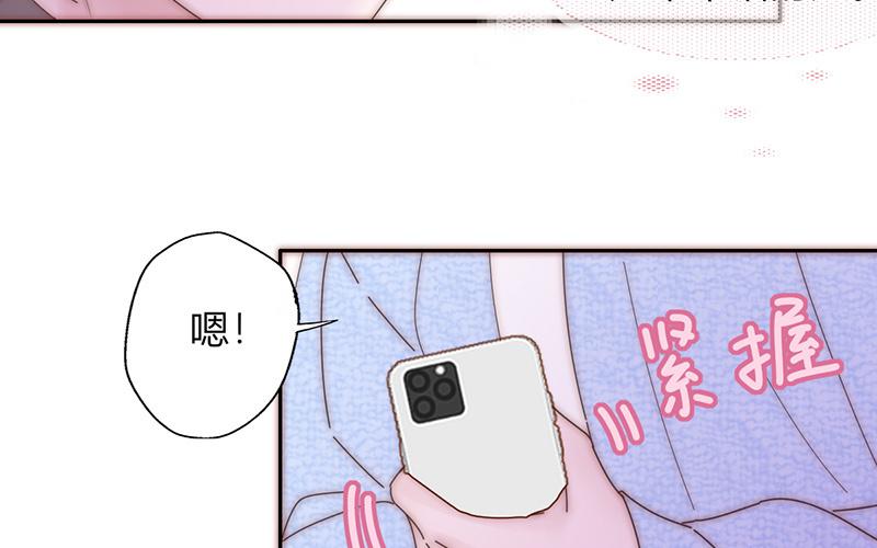 《请你吃甜品》第25话 第23页