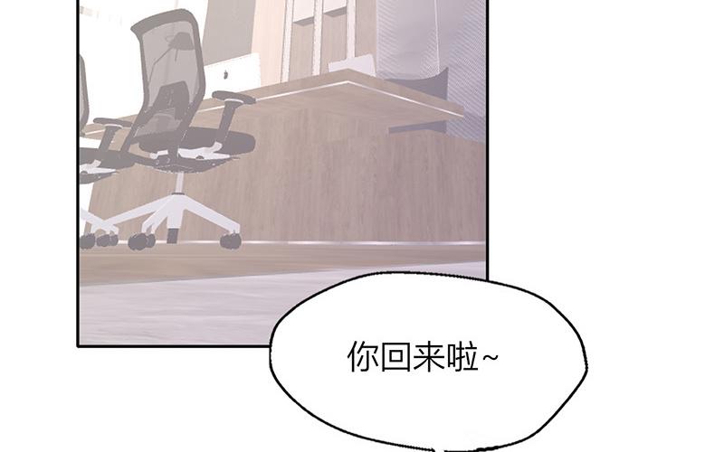《请你吃甜品》第25话 第29页