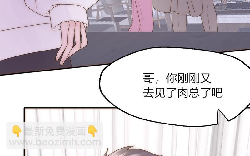 《请你吃甜品》第25话 第41页