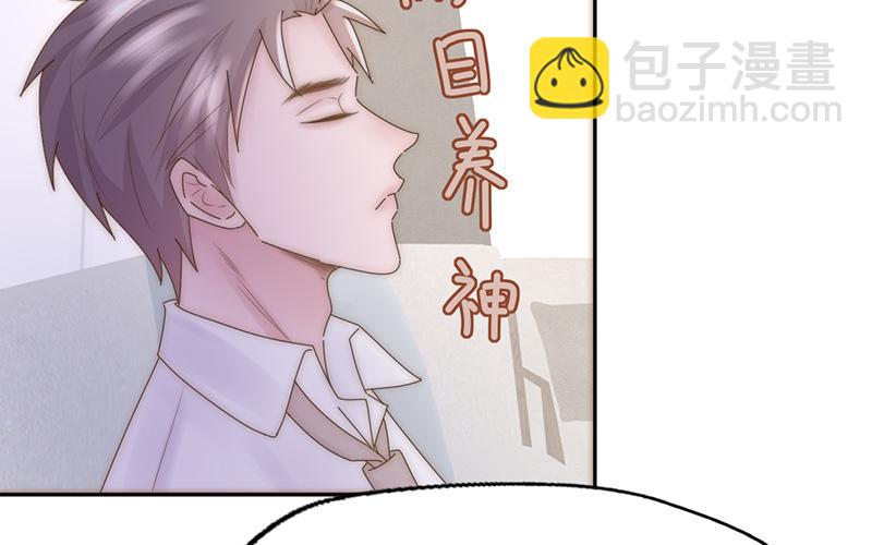 《请你吃甜品》第25话 第46页