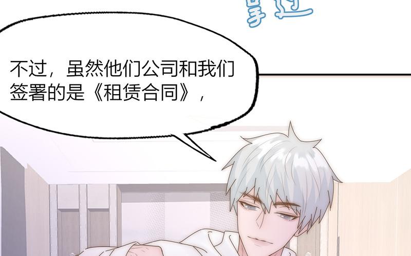 《请你吃甜品》第25话 第48页