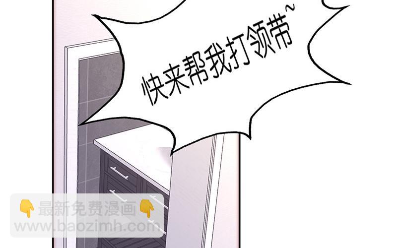《请你吃甜品》第27话 第14页