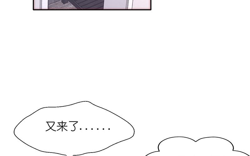 《请你吃甜品》第27话 第15页