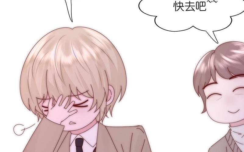 《请你吃甜品》第27话 第16页