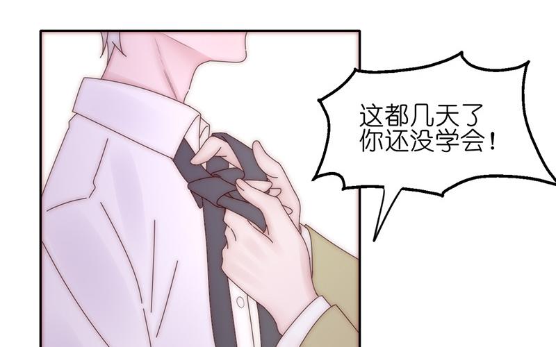 《请你吃甜品》第27话 第18页