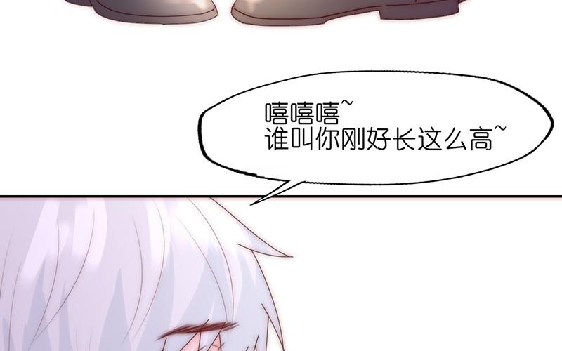 《请你吃甜品》第27话 第25页