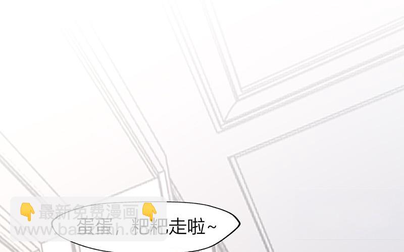 《请你吃甜品》第27话 第30页