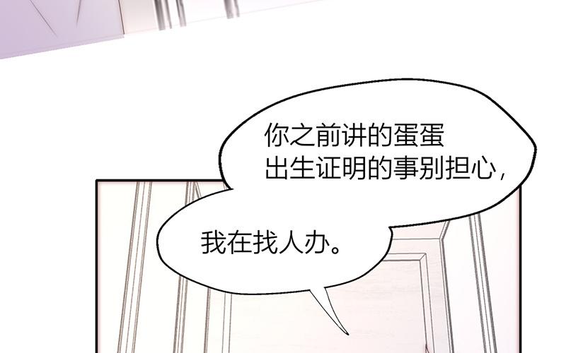 《请你吃甜品》第27话 第33页