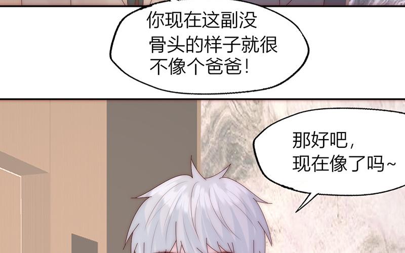 《请你吃甜品》第27话 第38页