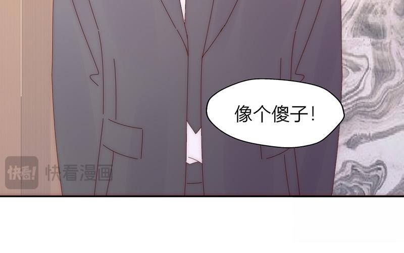 《请你吃甜品》第27话 第40页