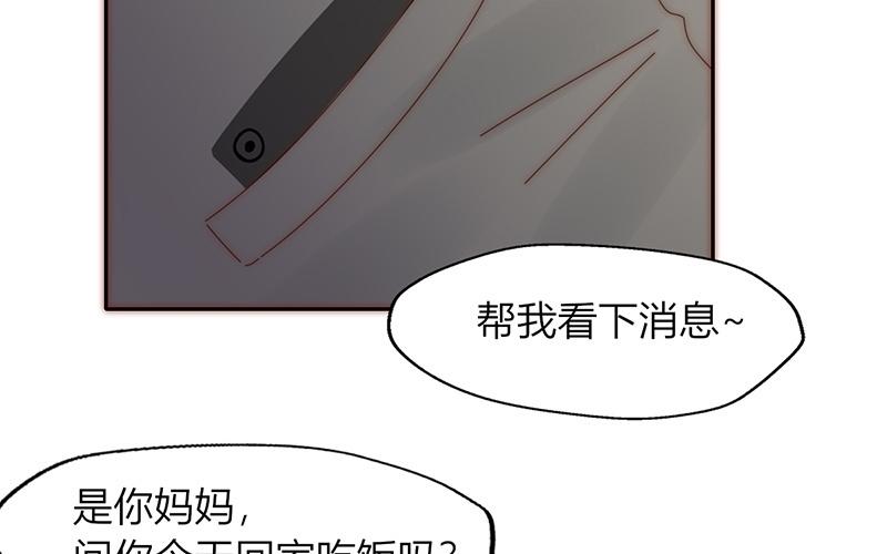 《请你吃甜品》第27话 第47页