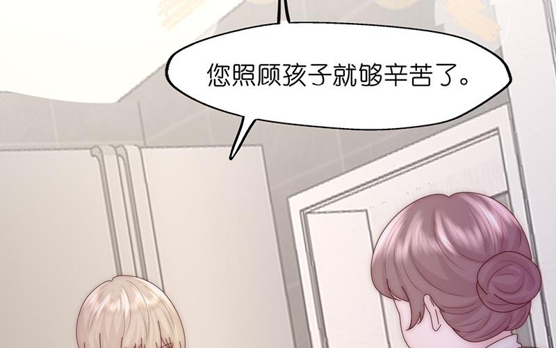 《请你吃甜品》第27话 第6页