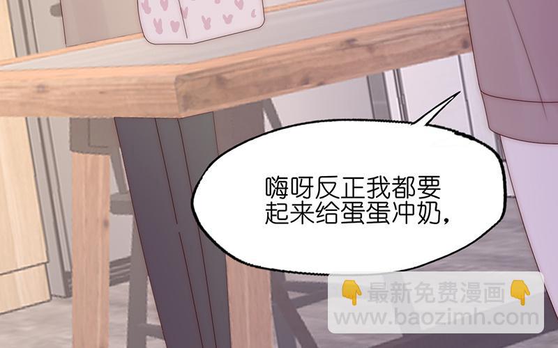 《请你吃甜品》第27话 第8页