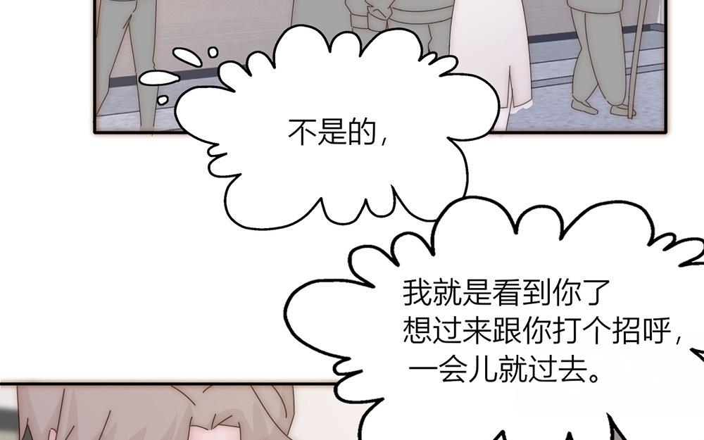 《请你吃甜品》第30话 第10页