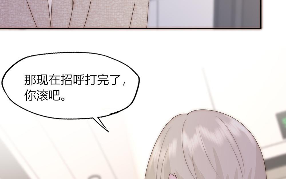 《请你吃甜品》第30话 第12页