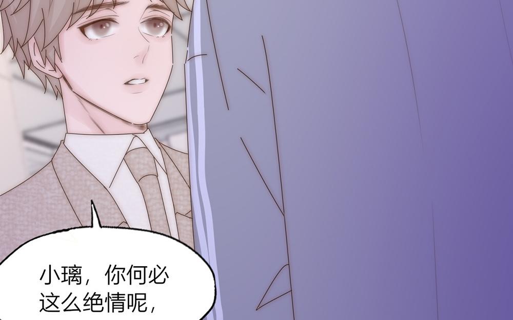 《请你吃甜品》第30话 第14页