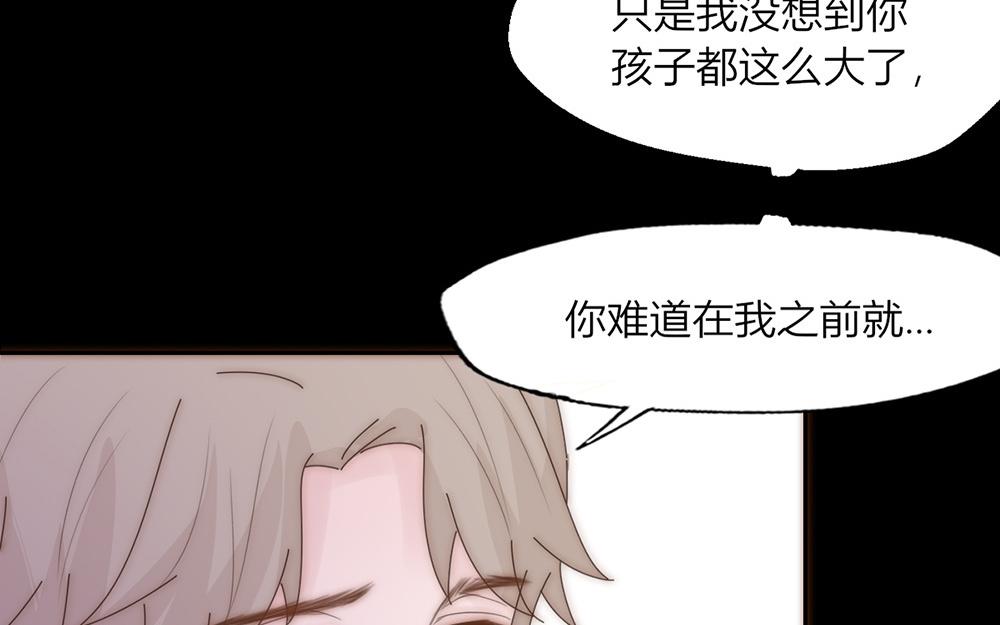 《请你吃甜品》第30话 第16页