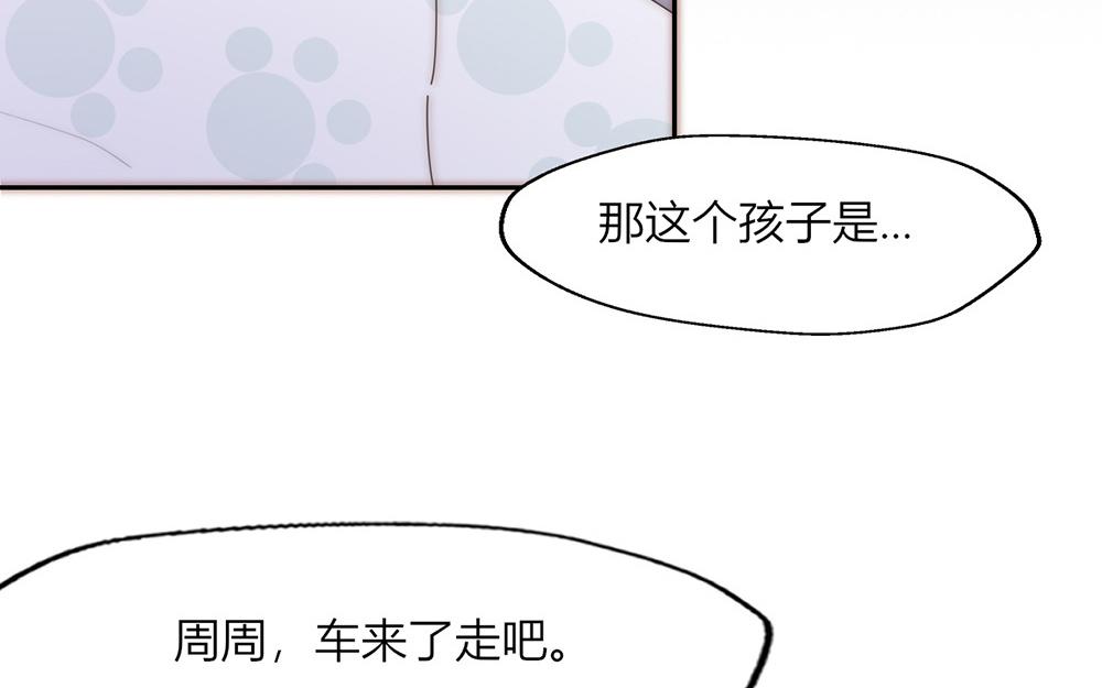 《请你吃甜品》第30话 第21页