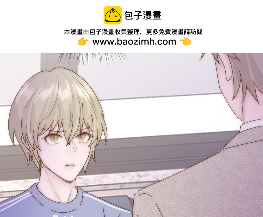 《请你吃甜品》第30话 第2页