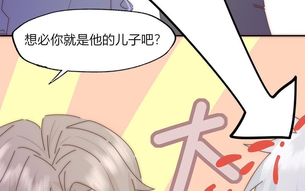 《请你吃甜品》第30话 第30页