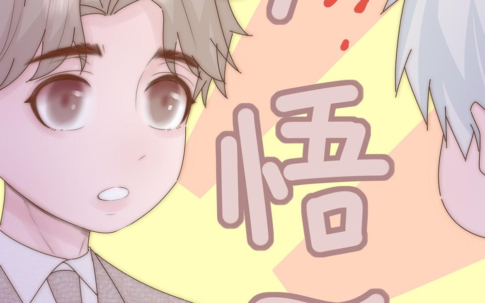 《请你吃甜品》第30话 第31页