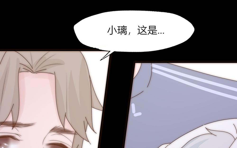 《请你吃甜品》第30话 第4页