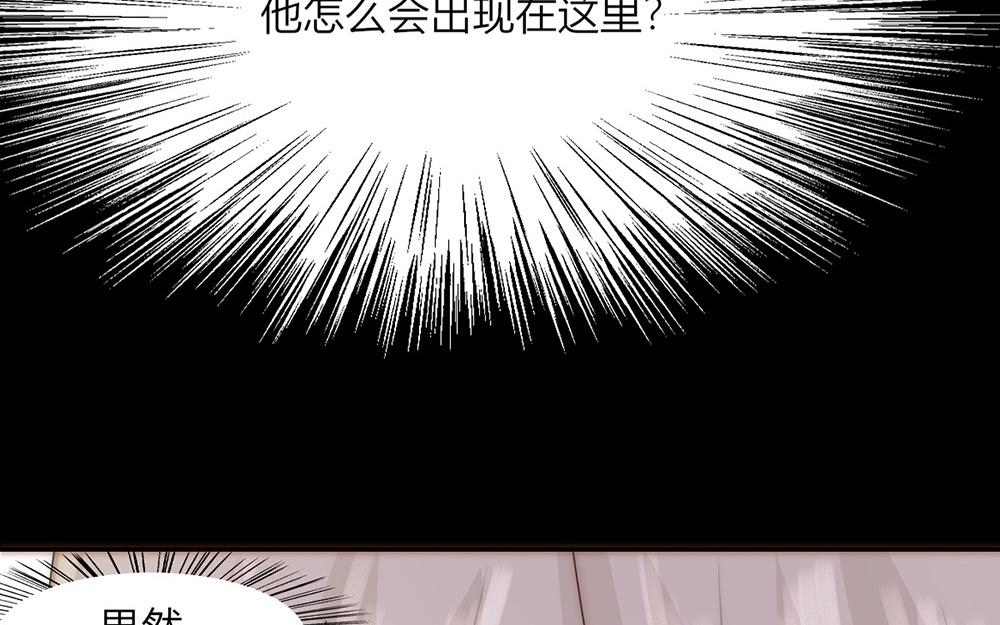 《请你吃甜品》第30话 第7页