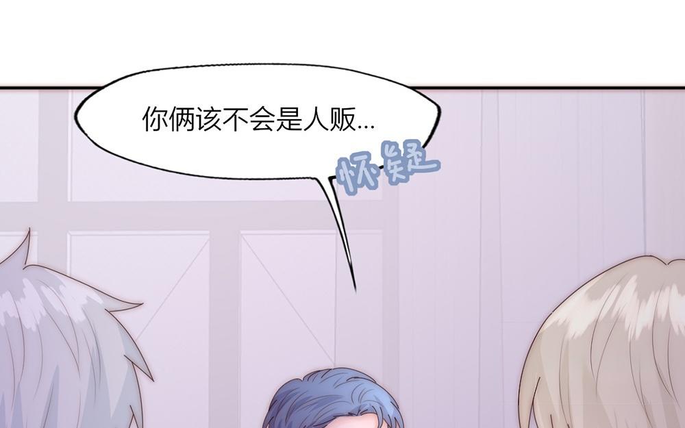 《请你吃甜品》第29话 第10页