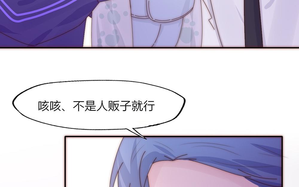 《请你吃甜品》第29话 第14页
