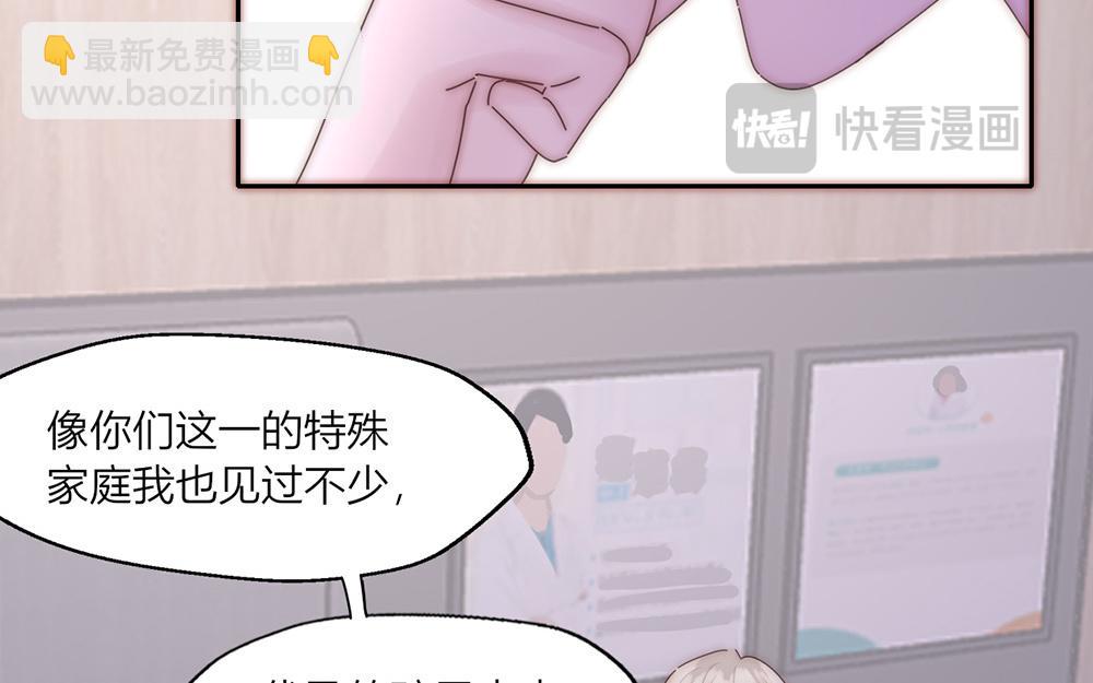 《请你吃甜品》第29话 第16页