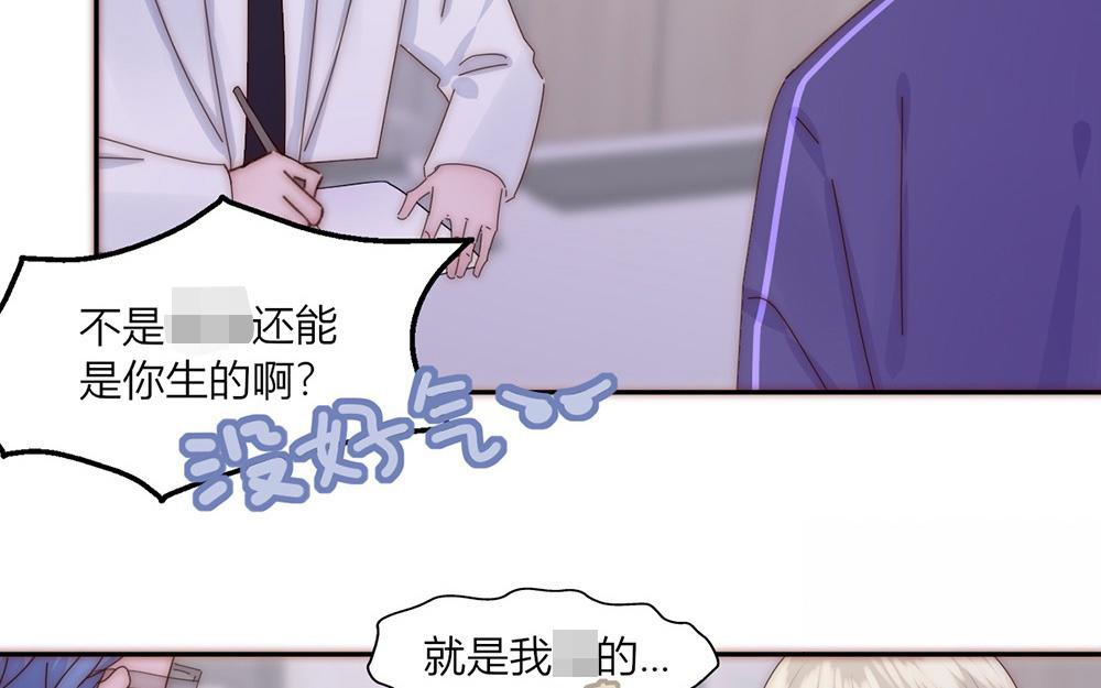 《请你吃甜品》第29话 第20页