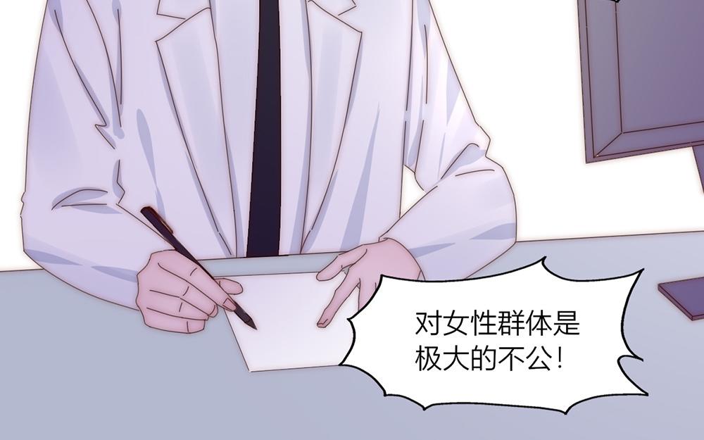 《请你吃甜品》第29话 第25页