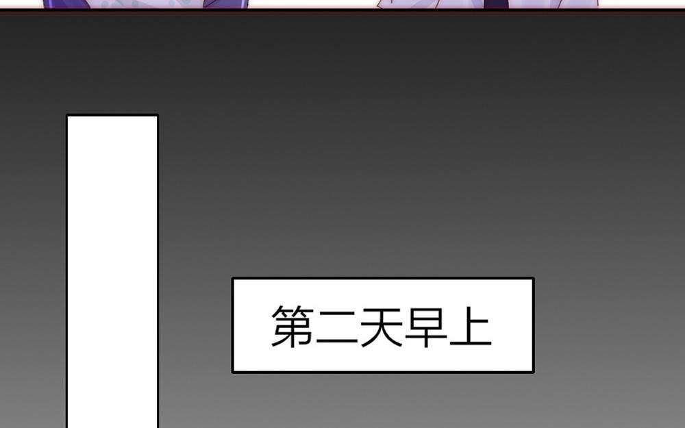 《请你吃甜品》第29话 第29页