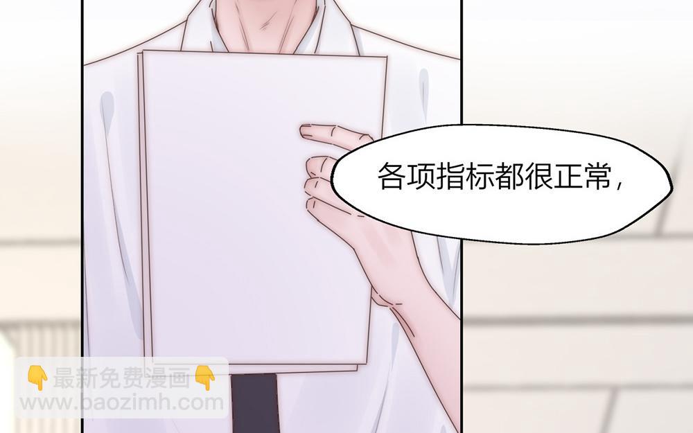 《请你吃甜品》第29话 第37页