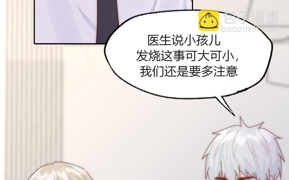 《请你吃甜品》第29话 第38页