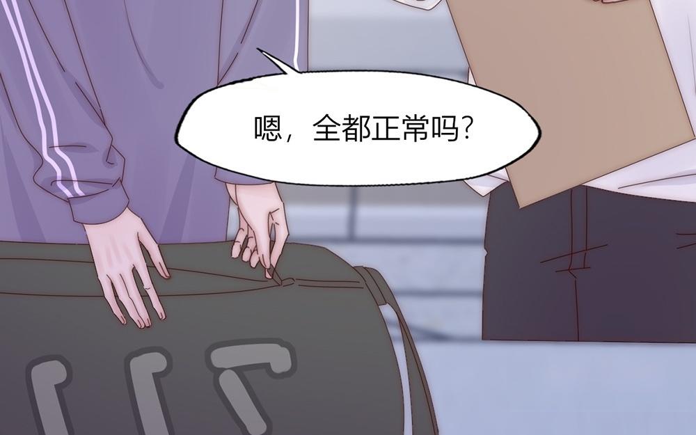 《请你吃甜品》第29话 第40页
