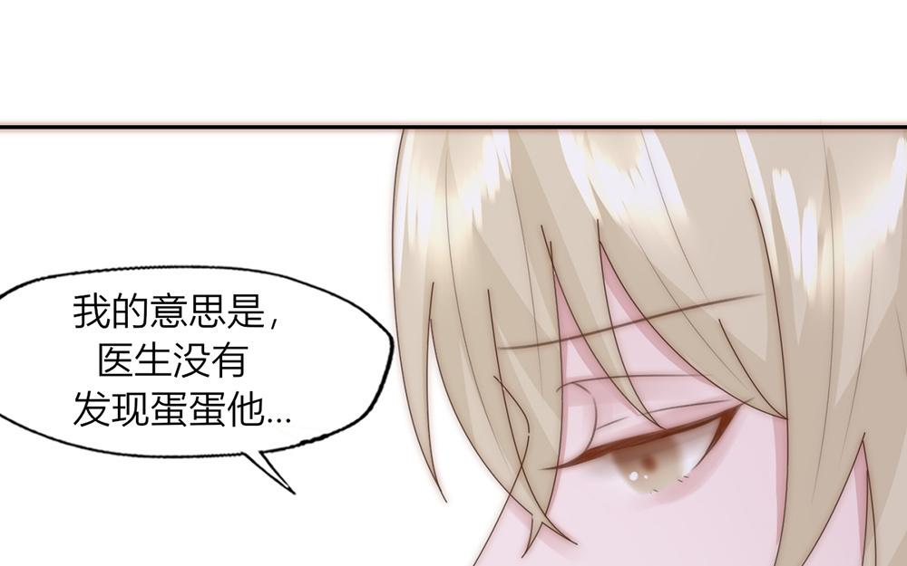 《请你吃甜品》第29话 第41页
