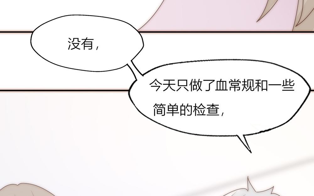 《请你吃甜品》第29话 第42页