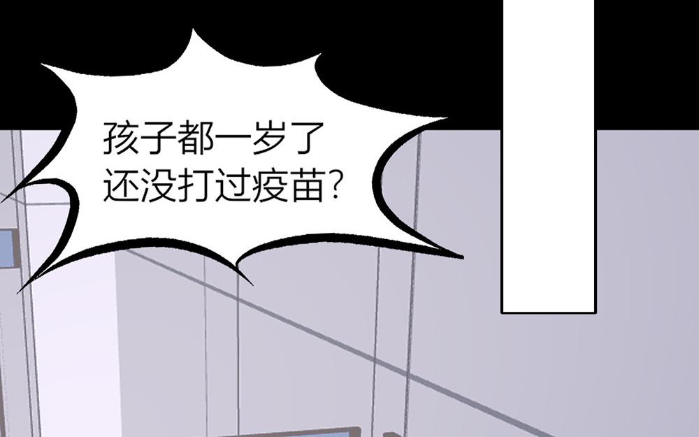 《请你吃甜品》第29话 第4页
