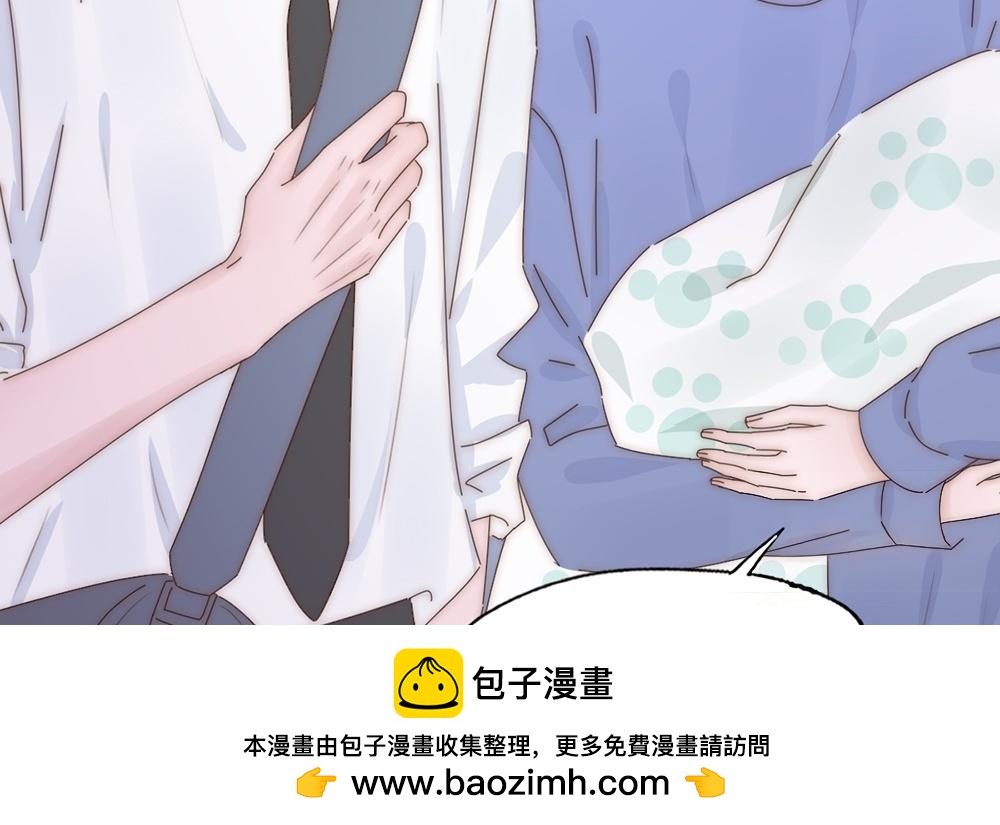 《请你吃甜品》第29话 第50页