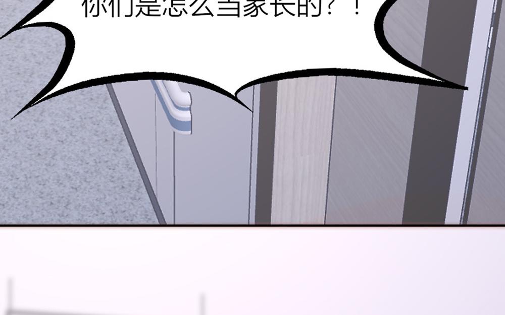 《请你吃甜品》第29话 第6页