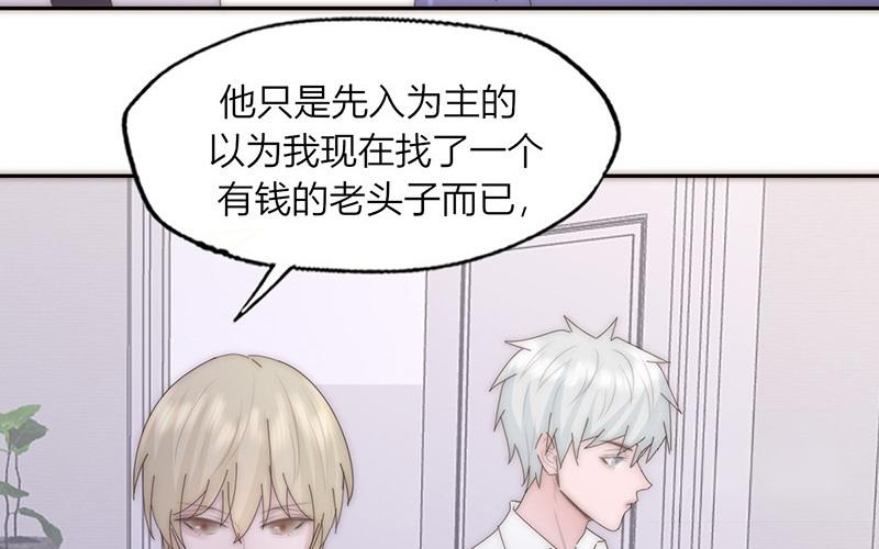 《请你吃甜品》第31话 第10页