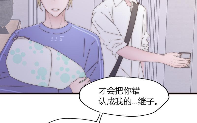 《请你吃甜品》第31话 第11页