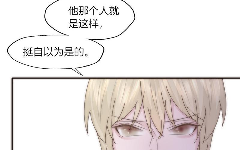《请你吃甜品》第31话 第12页