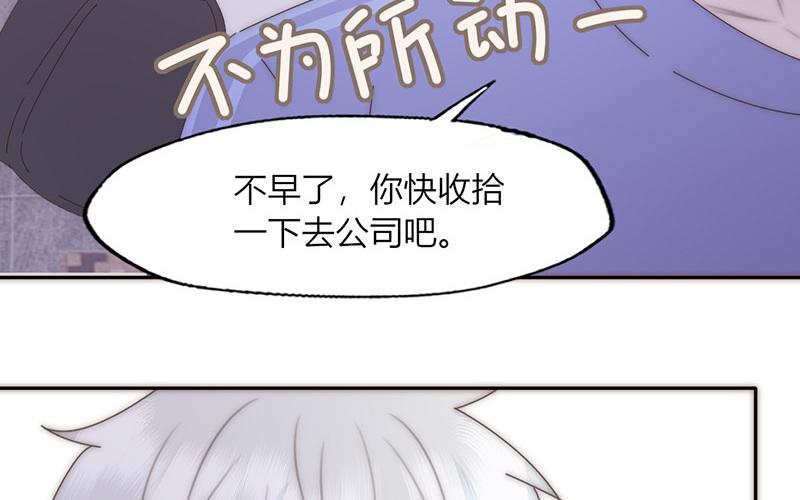 《请你吃甜品》第31话 第16页