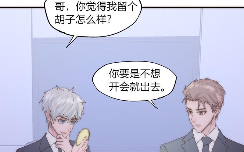 《请你吃甜品》第31话 第24页