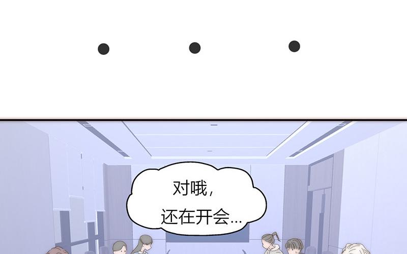 《请你吃甜品》第31话 第26页