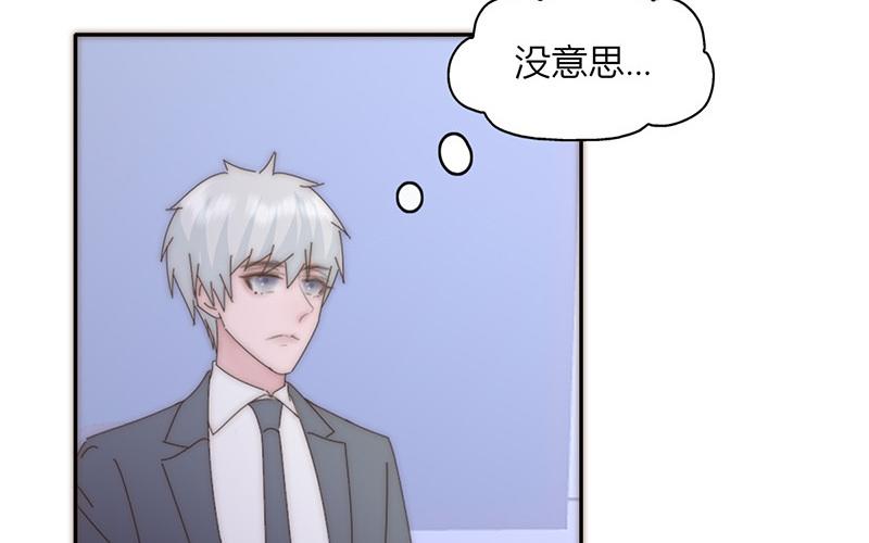 《请你吃甜品》第31话 第28页