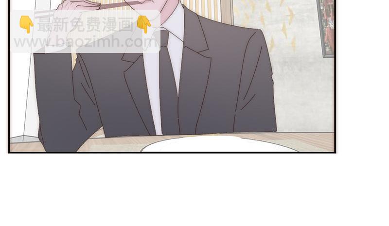 《请你吃甜品》第31话 第38页